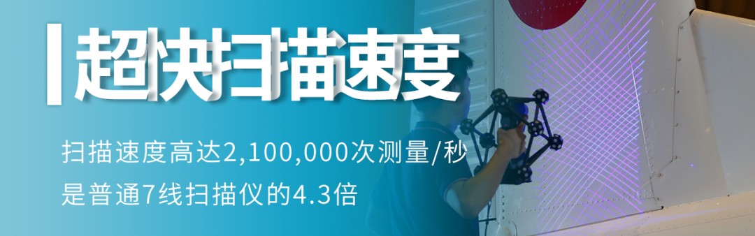 全球第一款全无线跟踪扫描仪——<a href=http://www.zg-3d.com/product/scanner/hyperscan.html target=_blank class=infotextkey>HyperScan</a> Plus