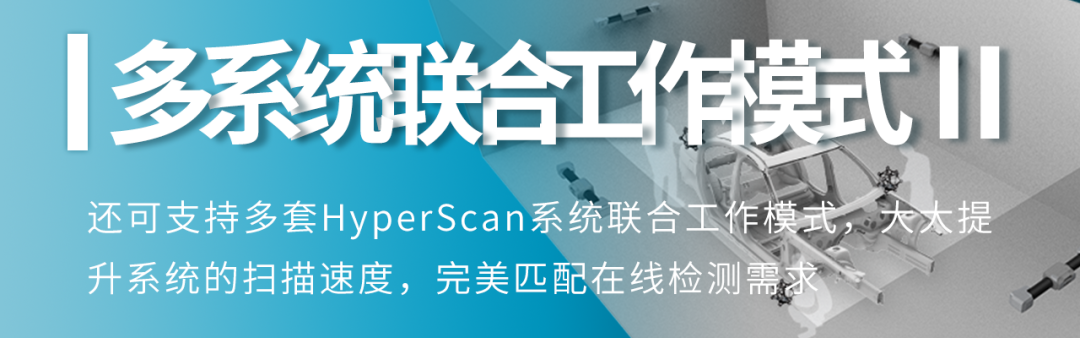 全球第一款全无线跟踪扫描仪——<a href=http://www.zg-3d.com/product/scanner/hyperscan.html target=_blank class=infotextkey>HyperScan</a> Plus